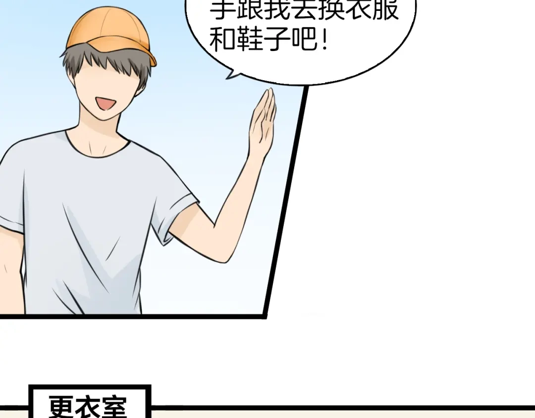 《王子的面具》第4话 你是我的竹马？ 第67页