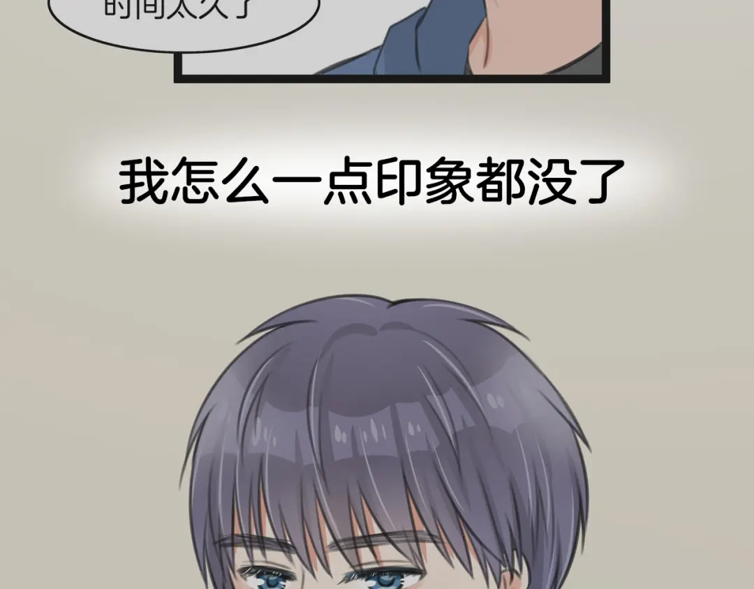 《王子的面具》第4话 你是我的竹马？ 第38页