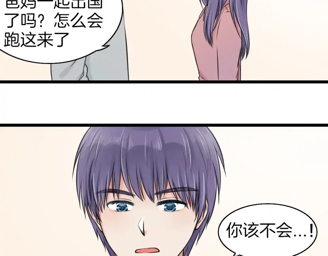 《王子的面具》第4话 你是我的竹马？ 第19页
