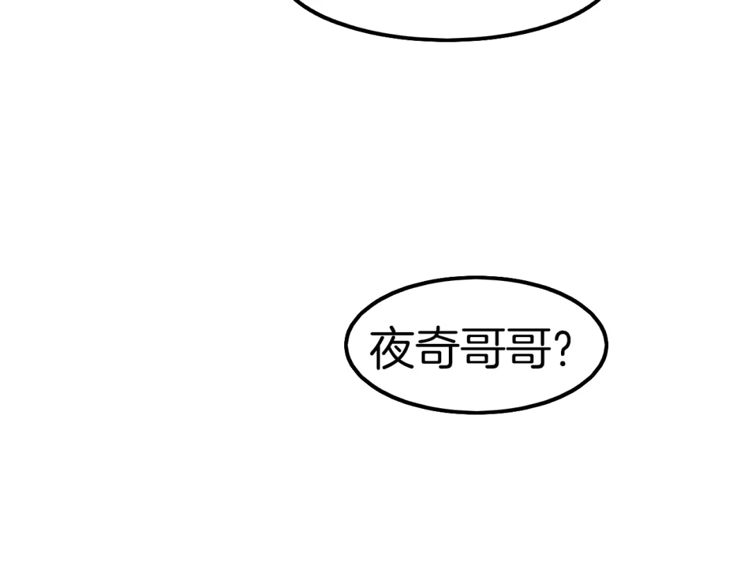 《王子的面具》第4话 你是我的竹马？ 第43页