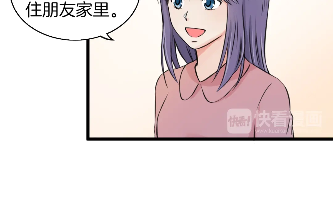 《王子的面具》第4话 你是我的竹马？ 第23页