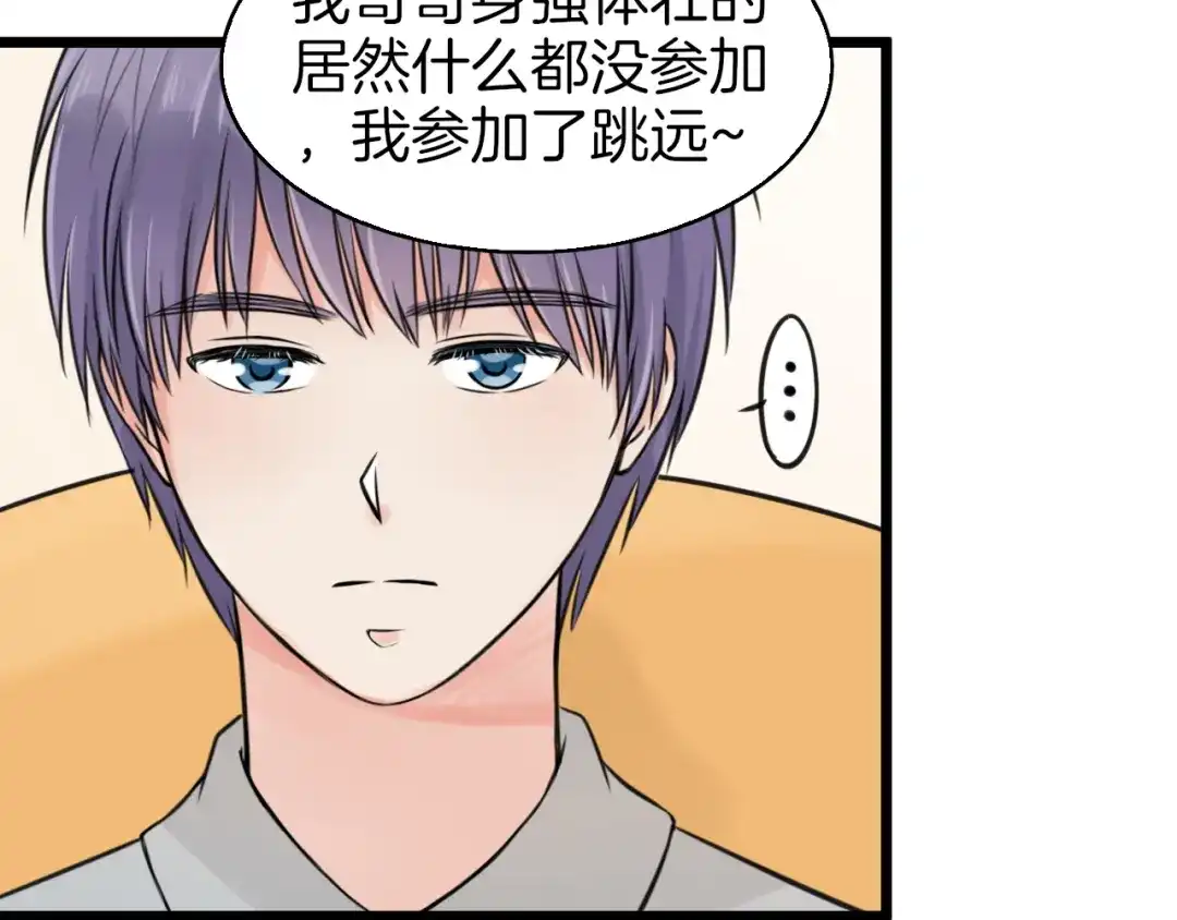 《王子的面具》第4话 你是我的竹马？ 第48页