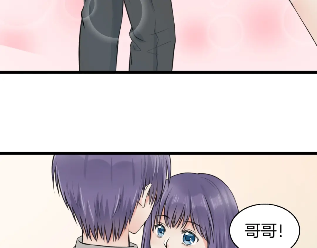 《王子的面具》第4话 你是我的竹马？ 第6页