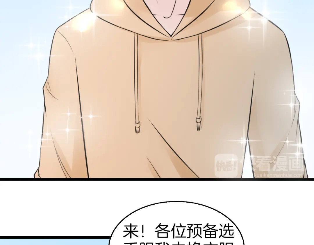 《王子的面具》第4话 你是我的竹马？ 第66页