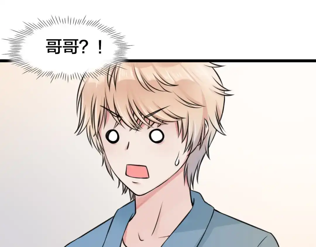 《王子的面具》第4话 你是我的竹马？ 第10页