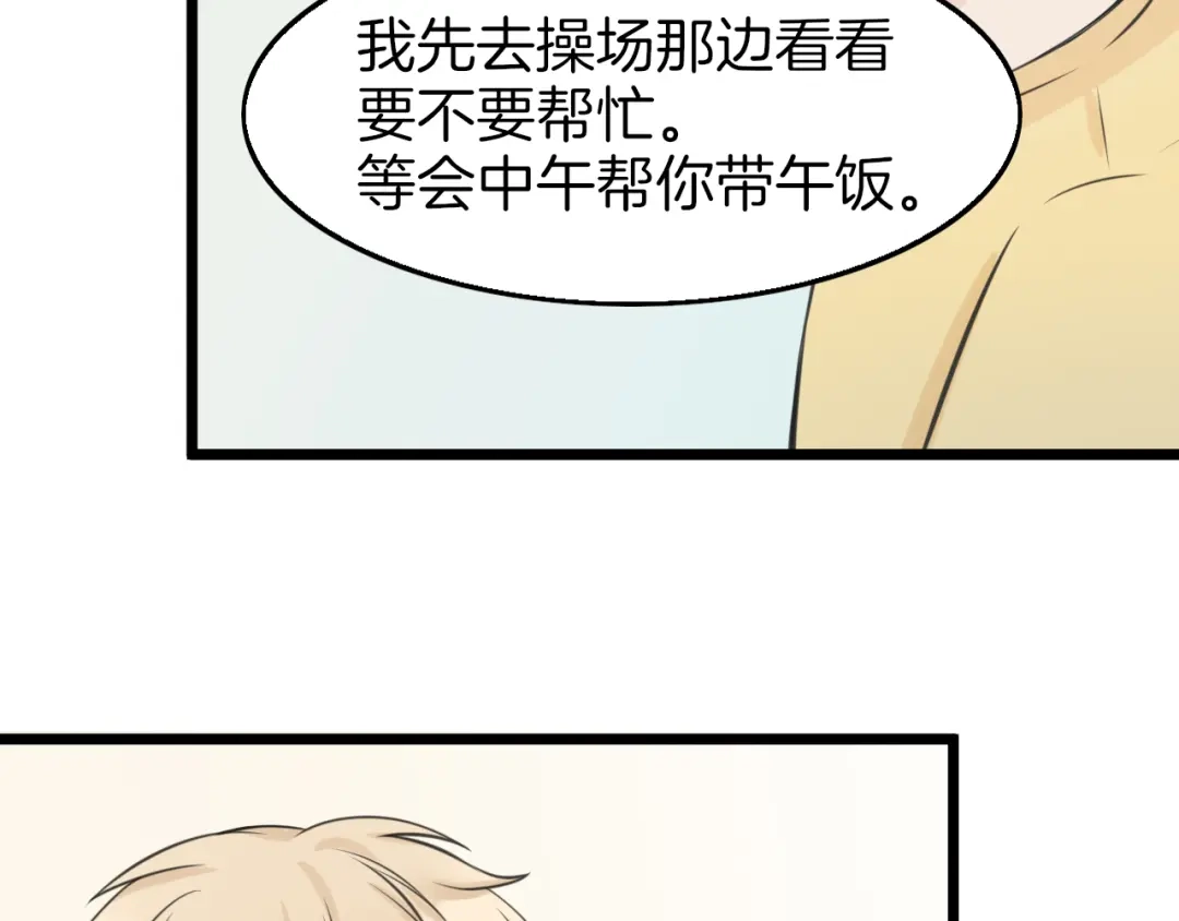 《王子的面具》第5话 他的公主抱 第57页