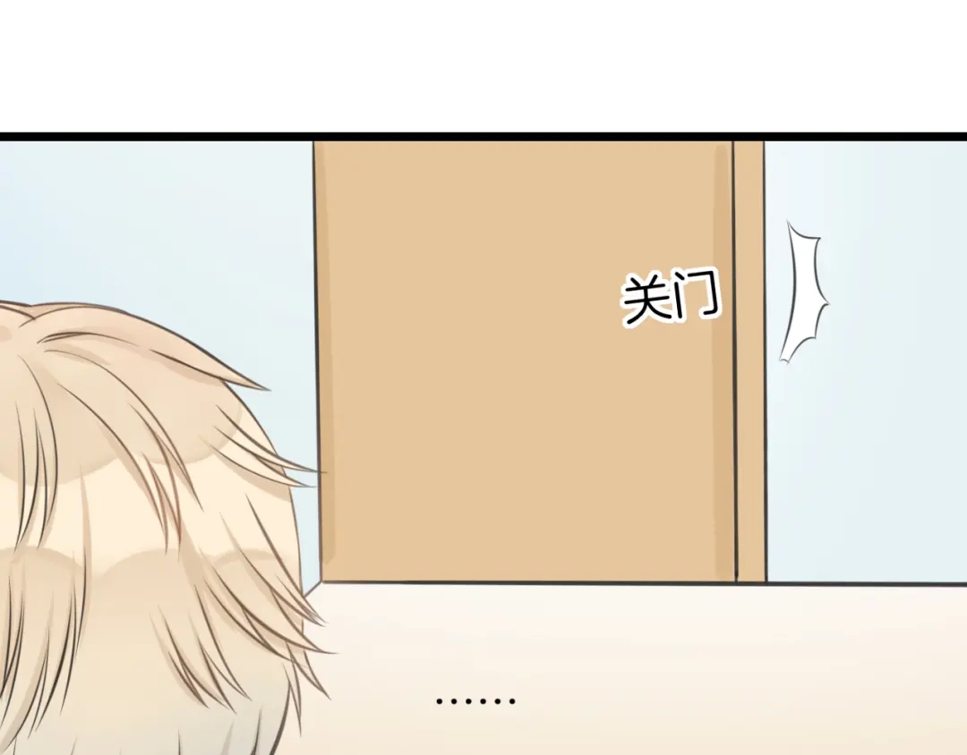 《王子的面具》第5话 他的公主抱 第59页