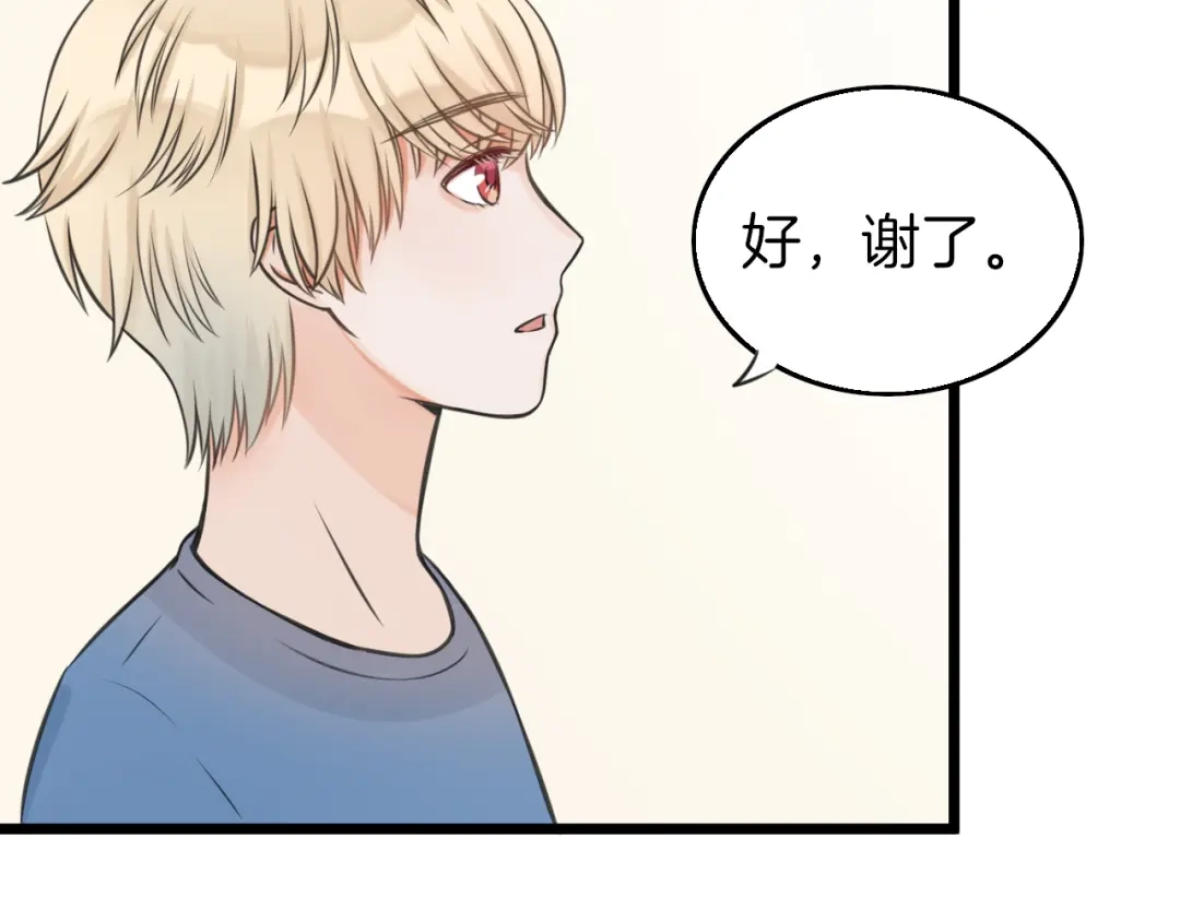 《王子的面具》第5话 他的公主抱 第58页