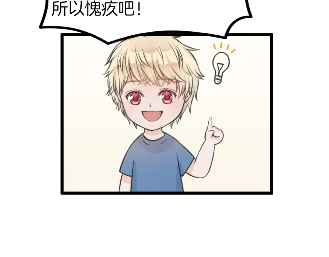 《王子的面具》第5话 他的公主抱 第63页