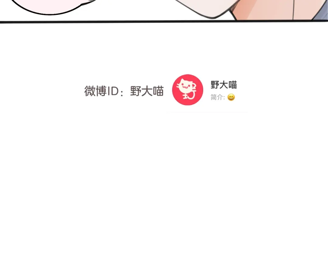 《王子的面具》第5话 他的公主抱 第69页