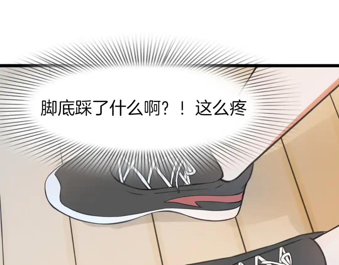 《王子的面具》第5话 他的公主抱 第8页
