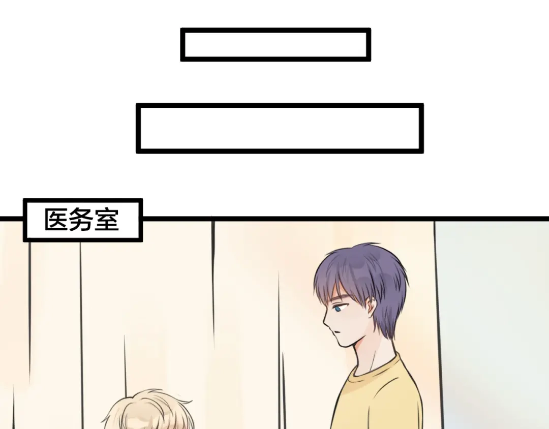 《王子的面具》第5话 他的公主抱 第54页