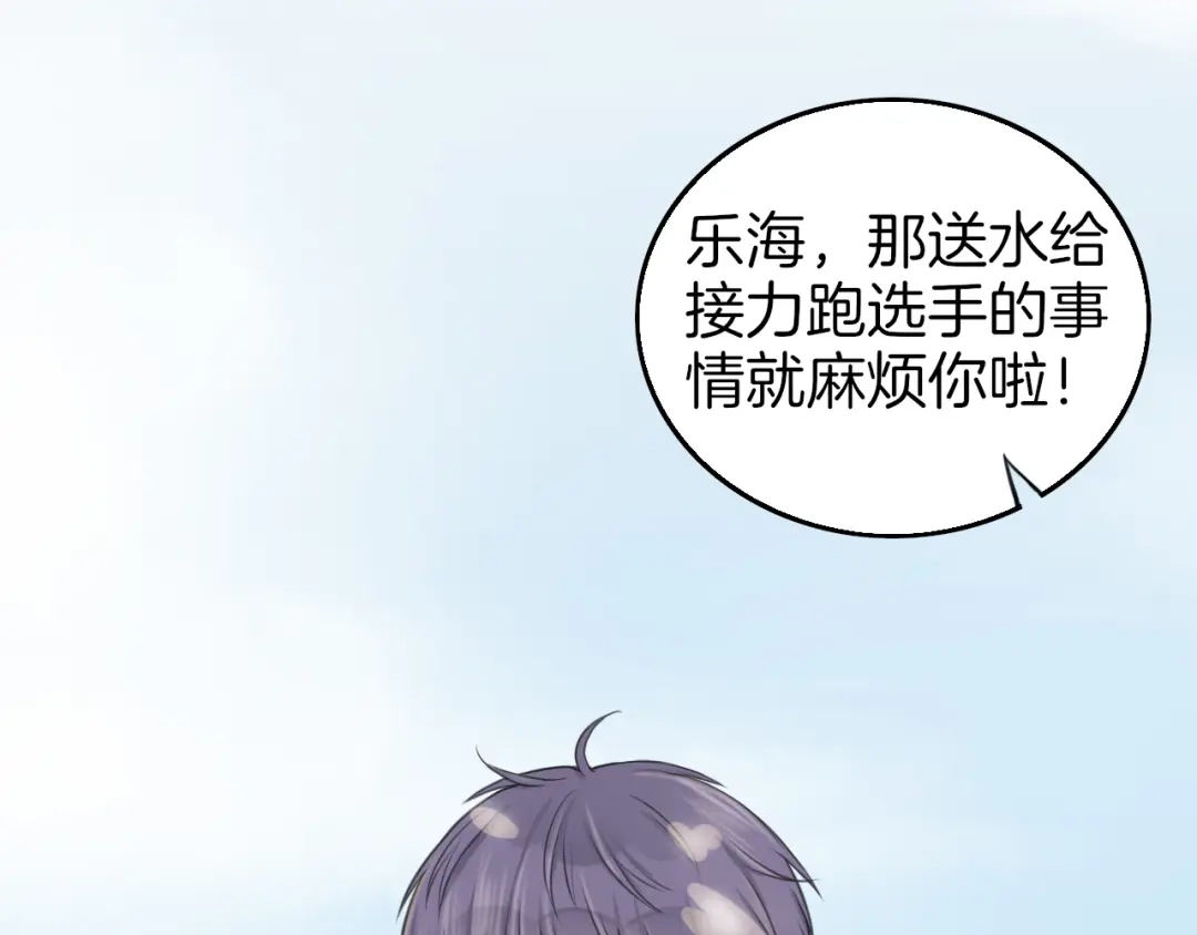 《王子的面具》第5话 他的公主抱 第15页