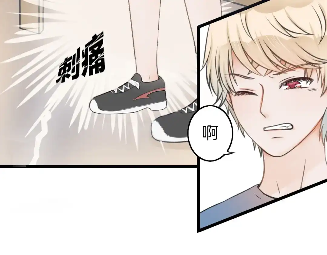 《王子的面具》第5话 他的公主抱 第7页
