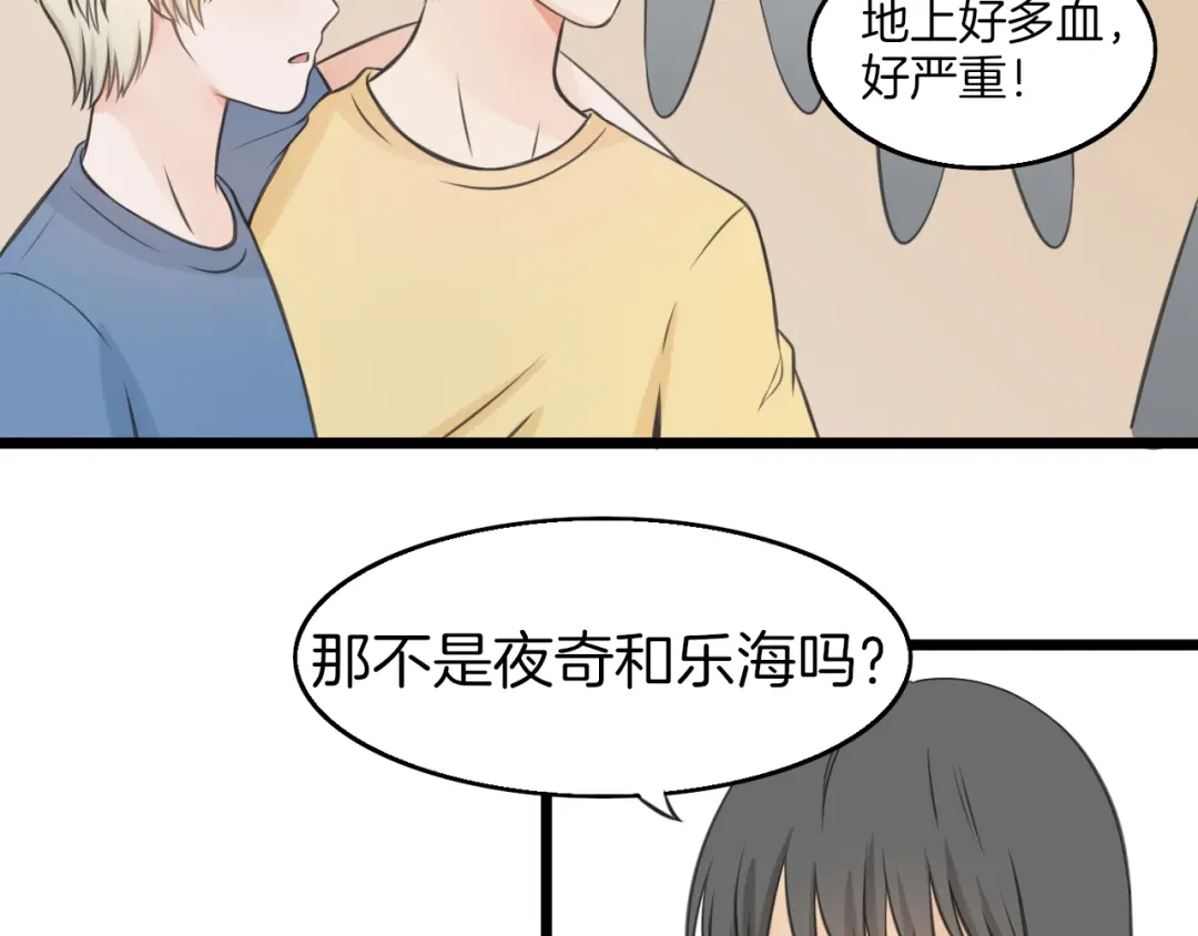 《王子的面具》第5话 他的公主抱 第34页