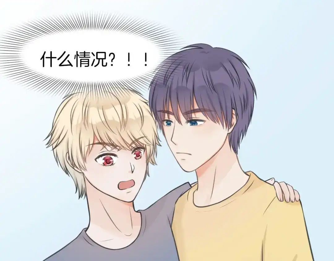 《王子的面具》第5话 他的公主抱 第29页