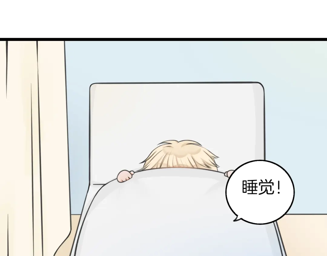 《王子的面具》第5话 他的公主抱 第65页