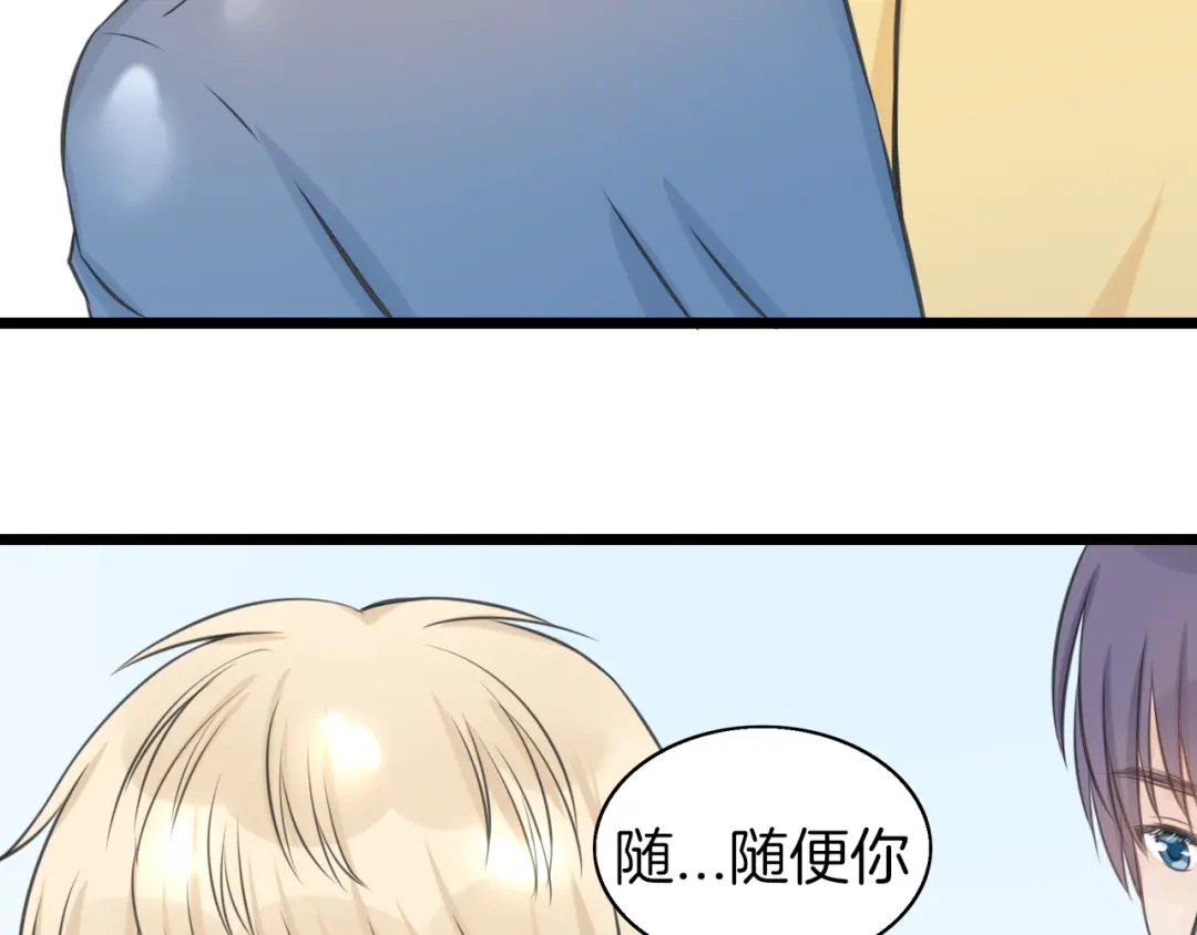 《王子的面具》第5话 他的公主抱 第49页