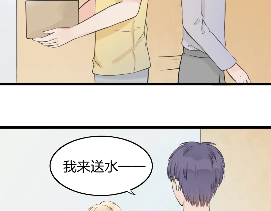 《王子的面具》第5话 他的公主抱 第19页