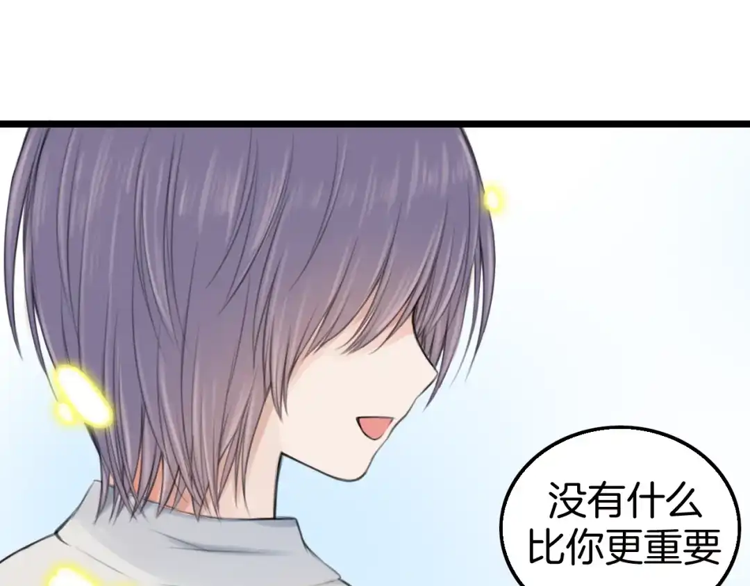 《王子的面具》第6话 保健室 第7页