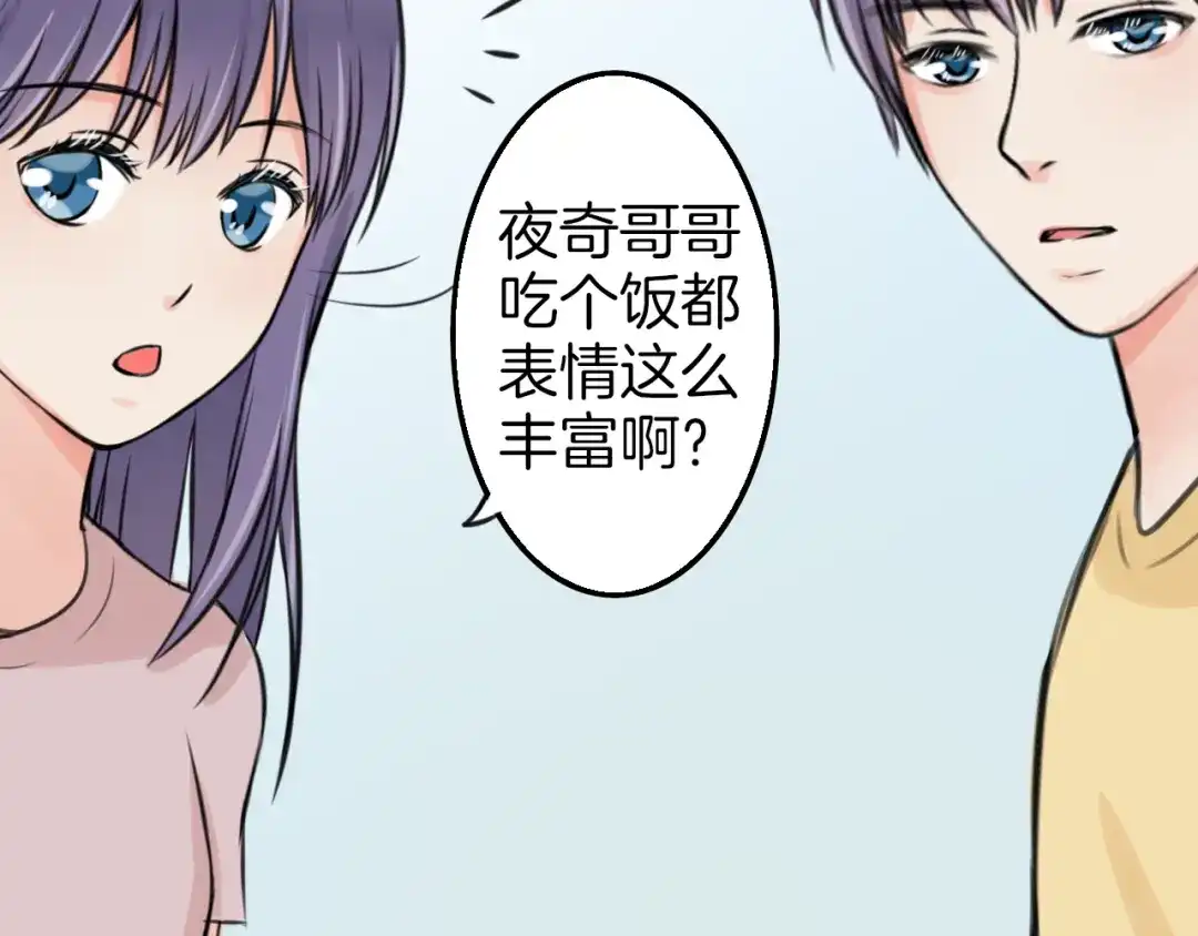《王子的面具》第6话 保健室 第60页