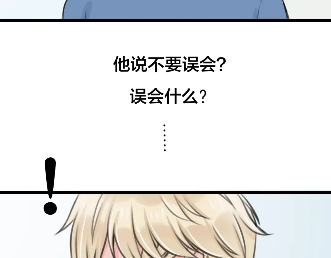 《王子的面具》第6话 保健室 第40页