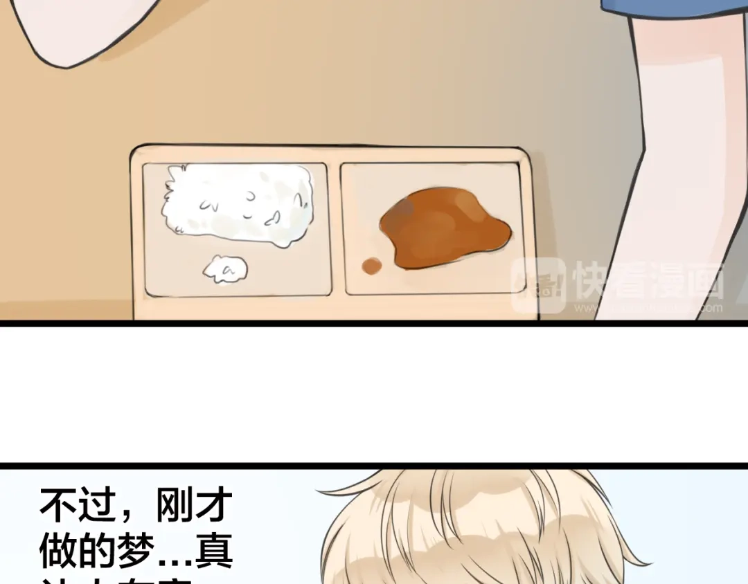 《王子的面具》第6话 保健室 第55页