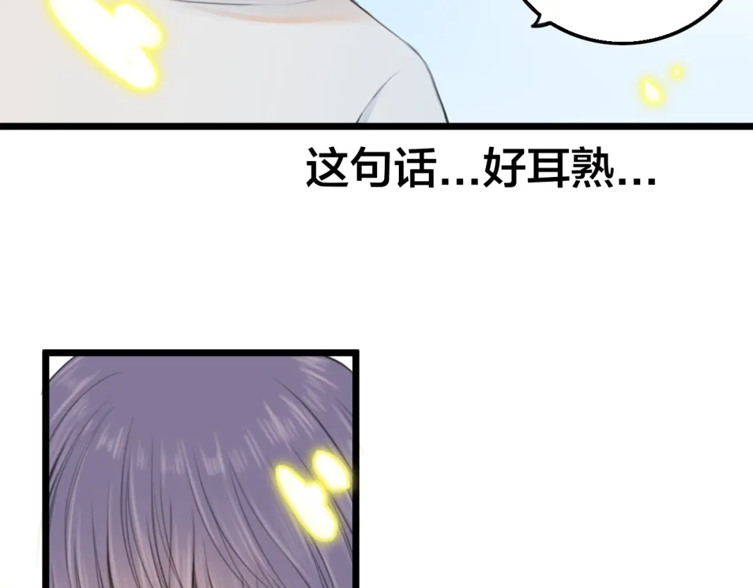 《王子的面具》第6话 保健室 第8页