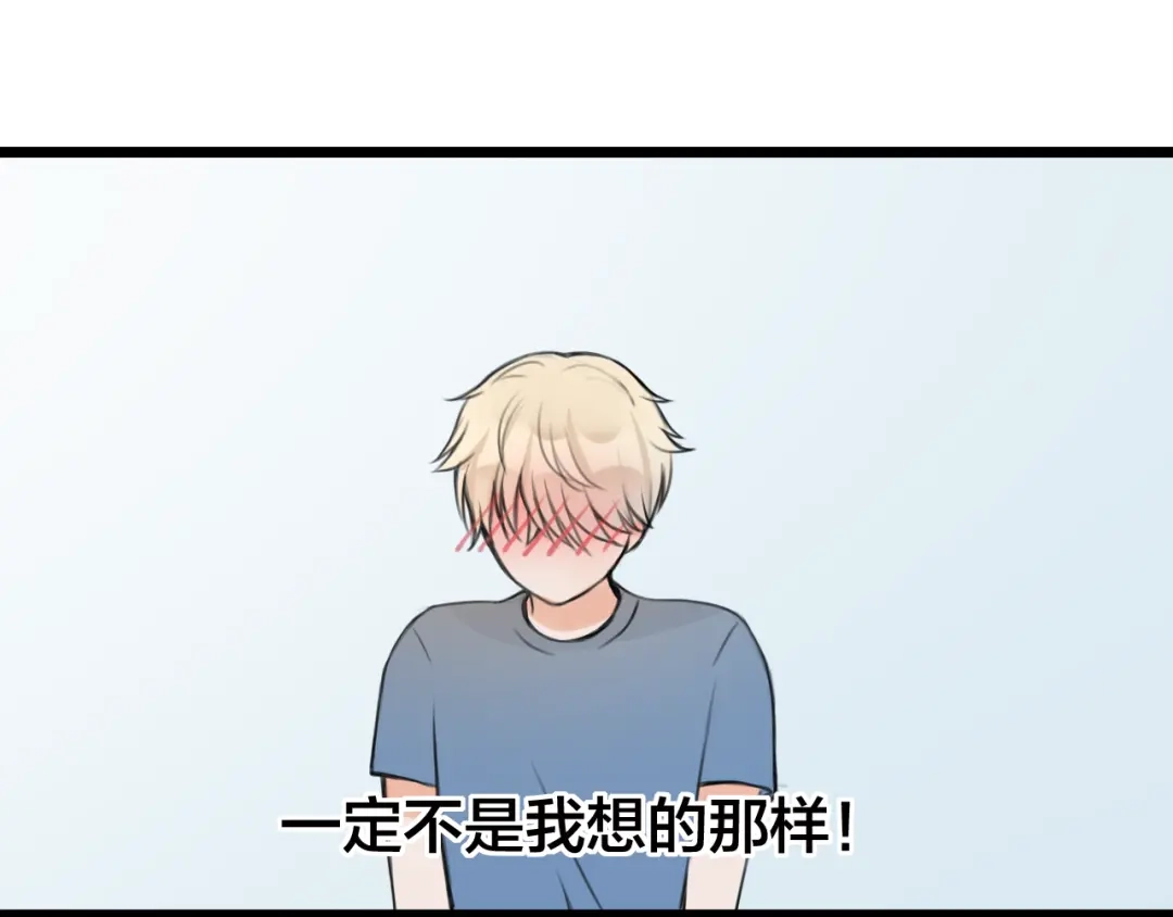 《王子的面具》第6话 保健室 第42页