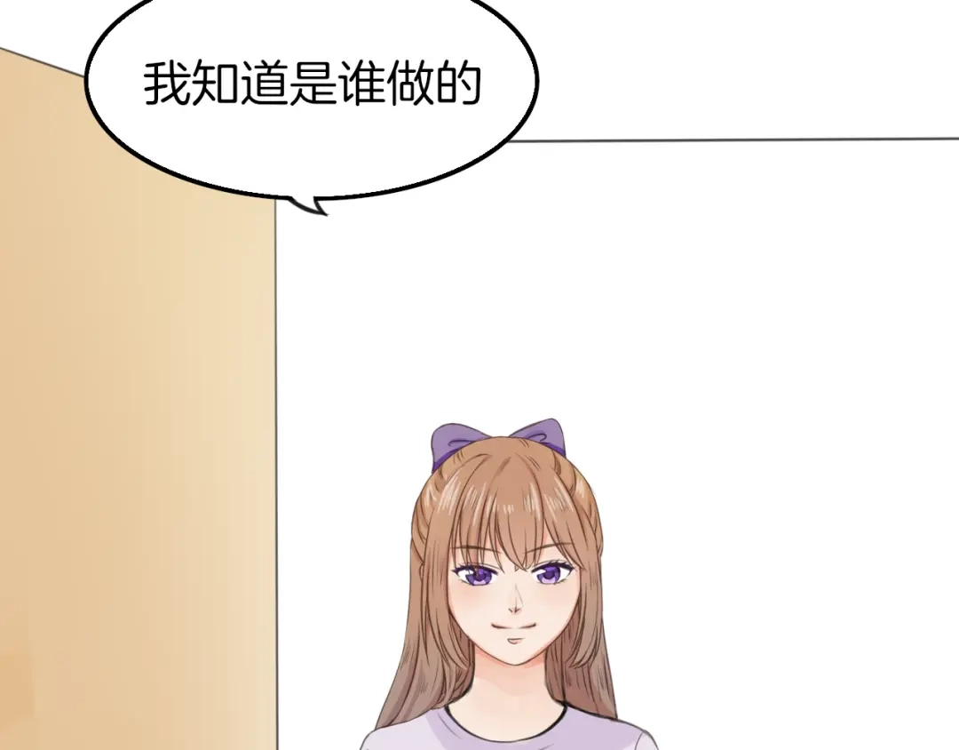 《王子的面具》第6话 保健室 第65页