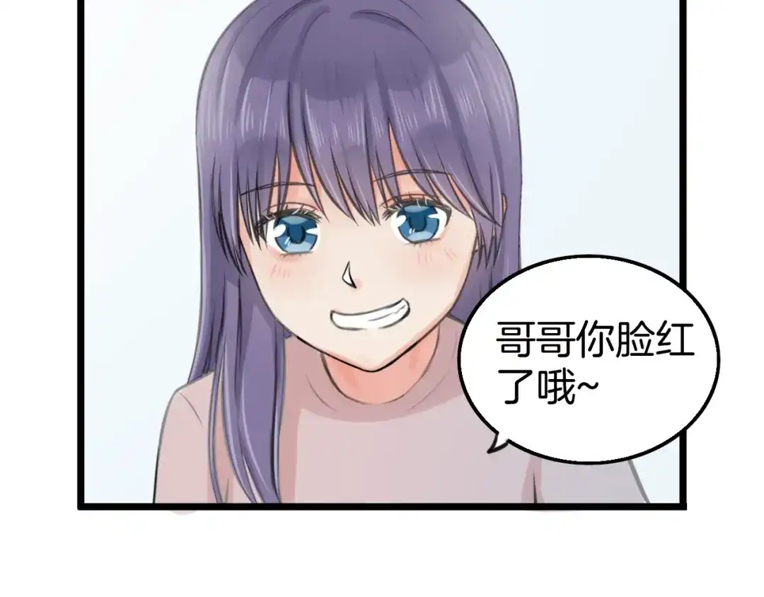《王子的面具》第6话 保健室 第38页