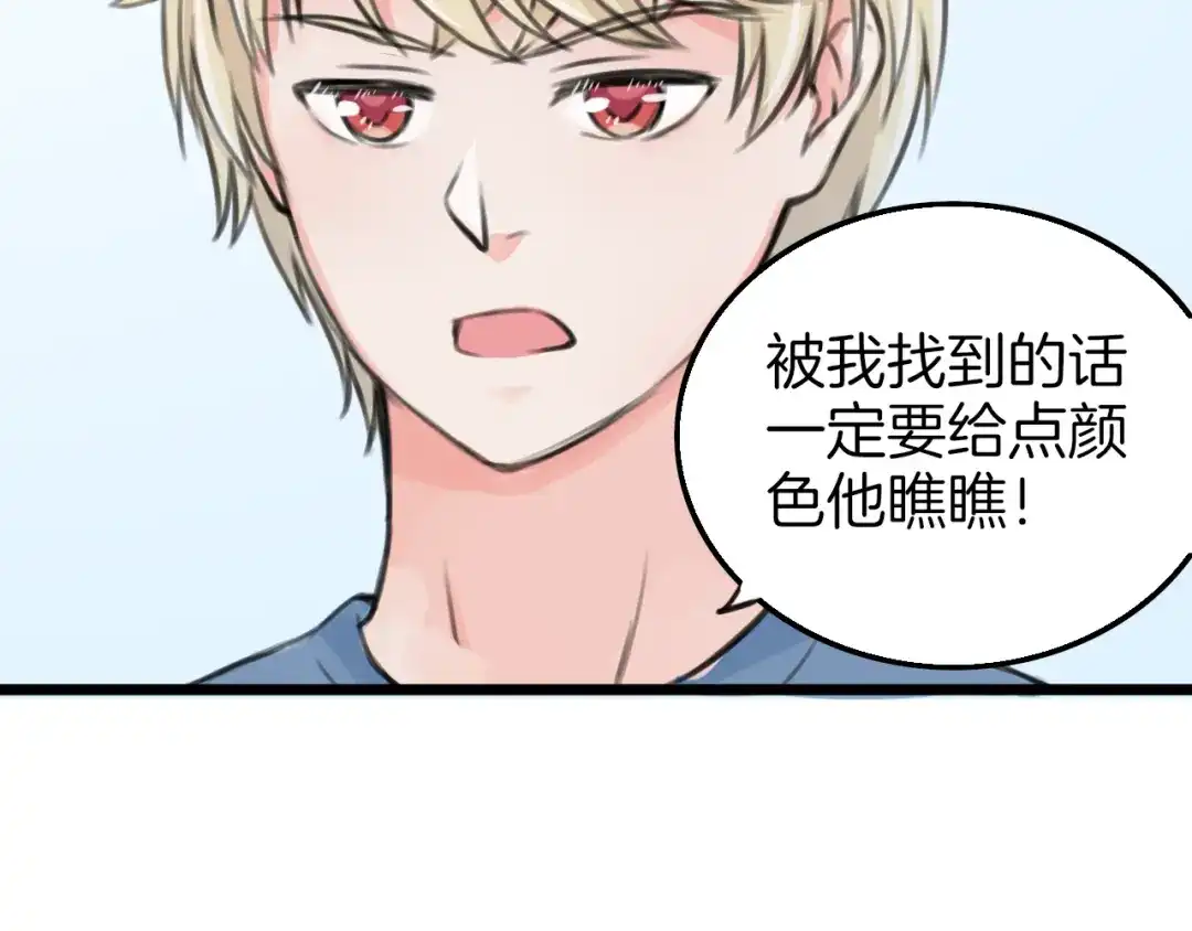 《王子的面具》第6话 保健室 第62页