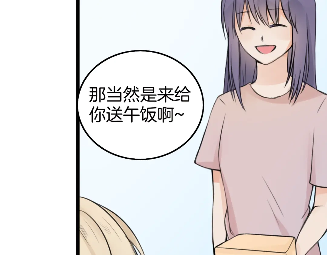 《王子的面具》第6话 保健室 第49页