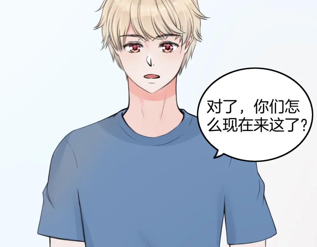 《王子的面具》第6话 保健室 第47页