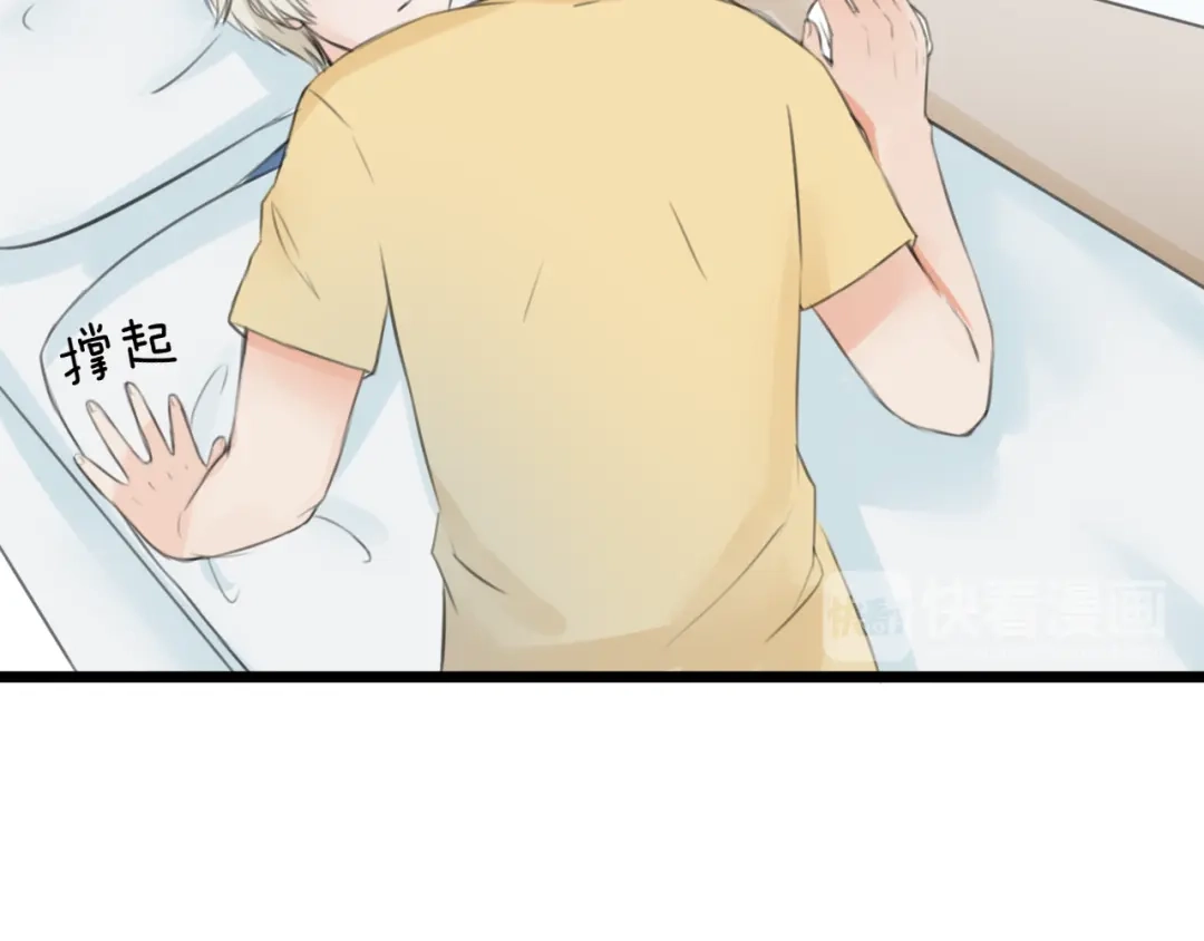 《王子的面具》第6话 保健室 第28页