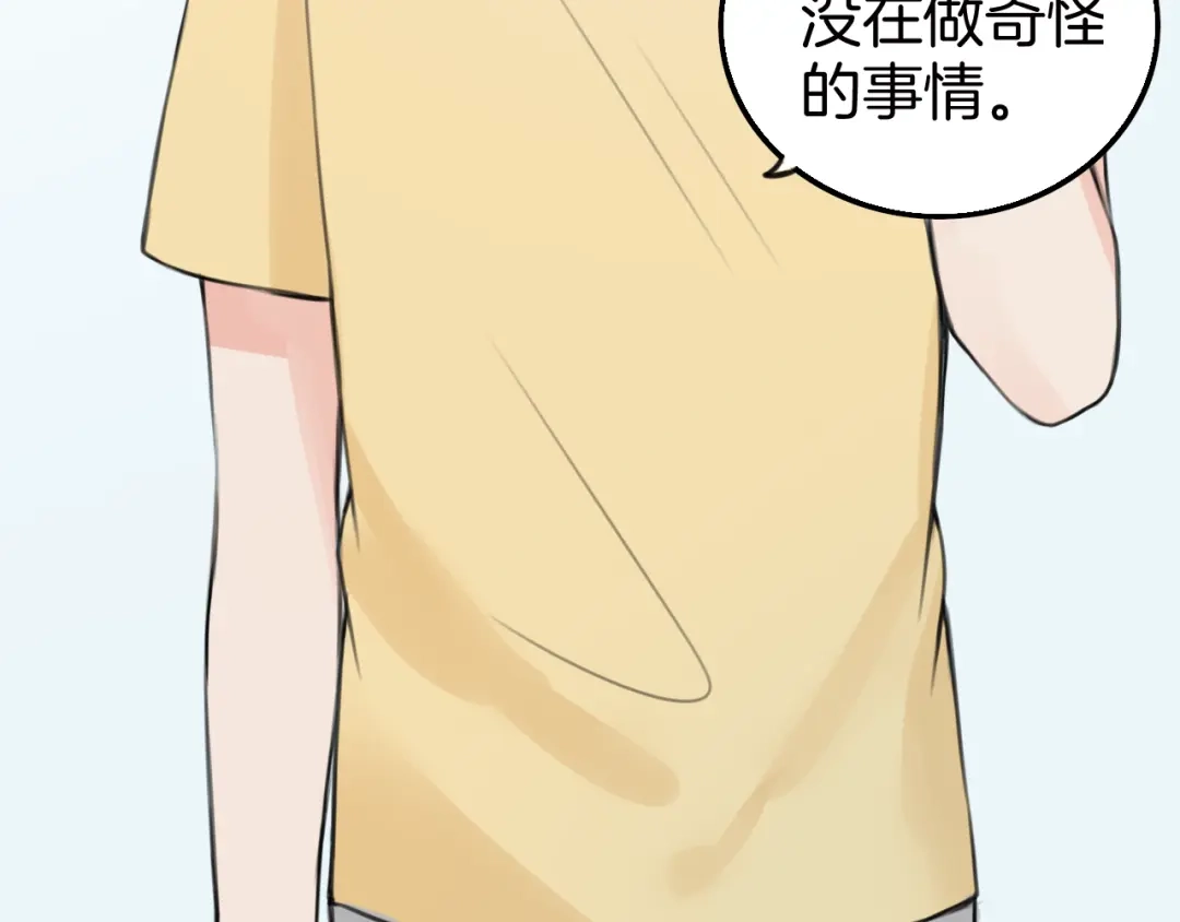 《王子的面具》第6话 保健室 第35页