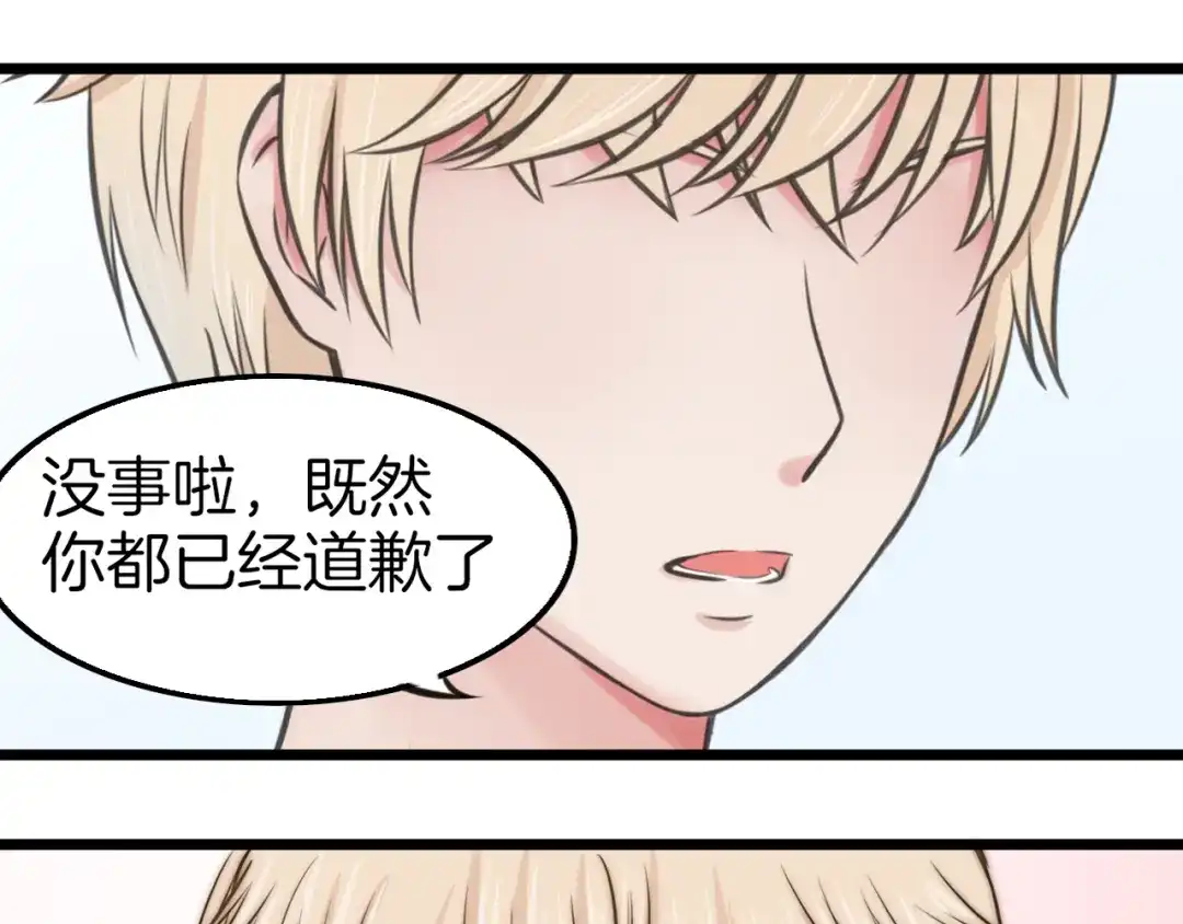 《王子的面具》第7话 黑子现身 第43页