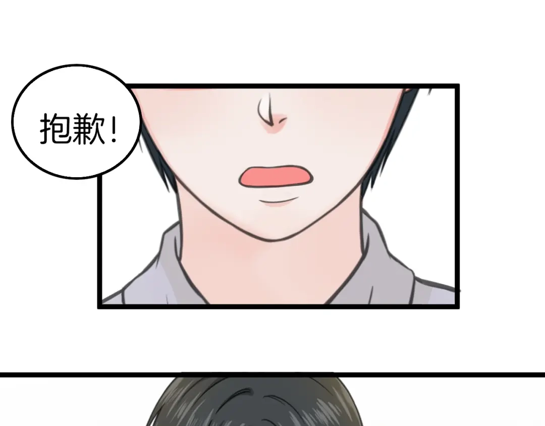 《王子的面具》第7话 黑子现身 第57页