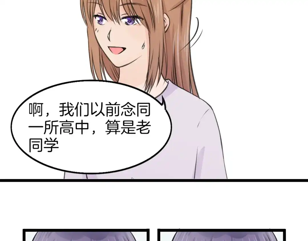 《王子的面具》第7话 黑子现身 第53页