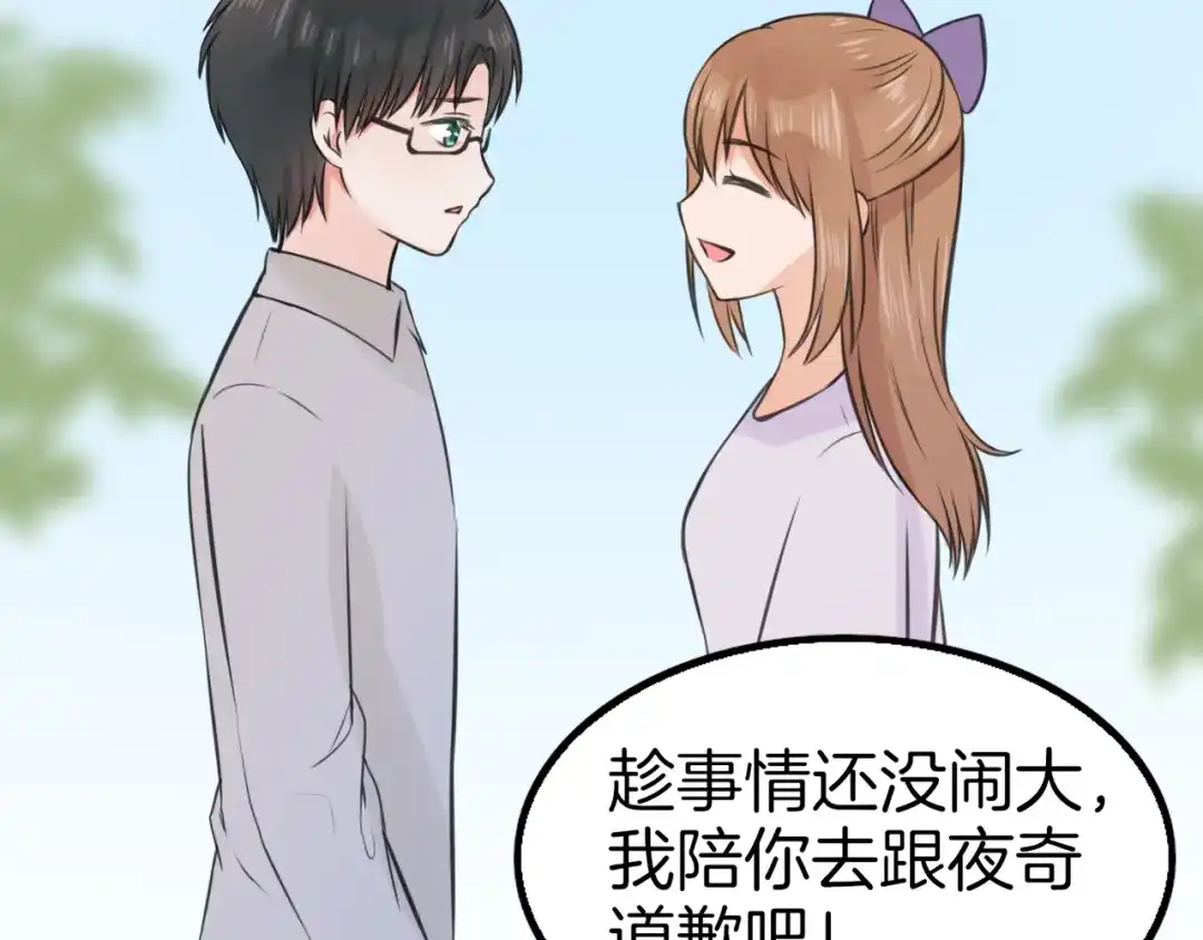 《王子的面具》第7话 黑子现身 第21页