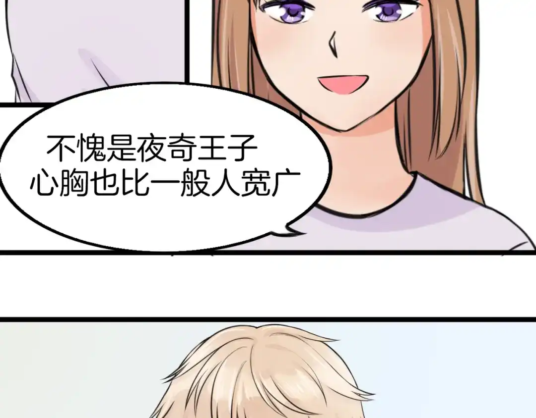 《王子的面具》第7话 黑子现身 第48页
