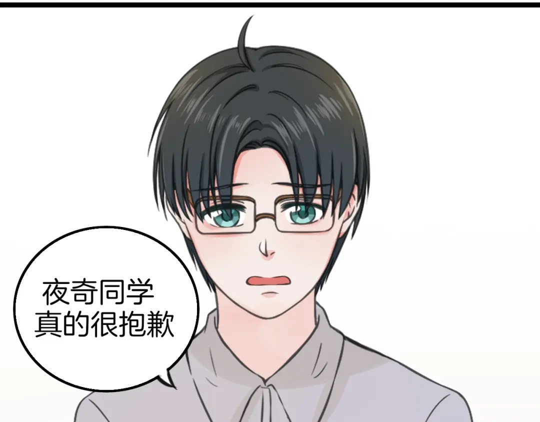 《王子的面具》第7话 黑子现身 第38页