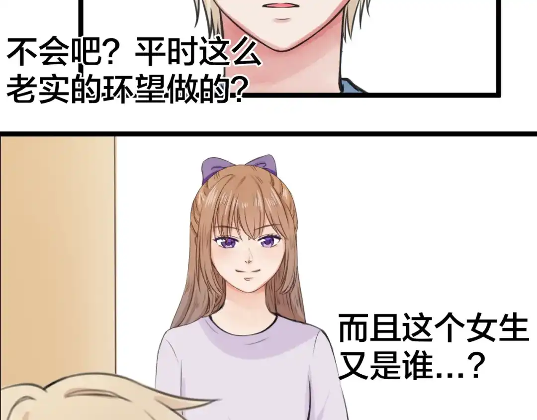 《王子的面具》第7话 黑子现身 第40页