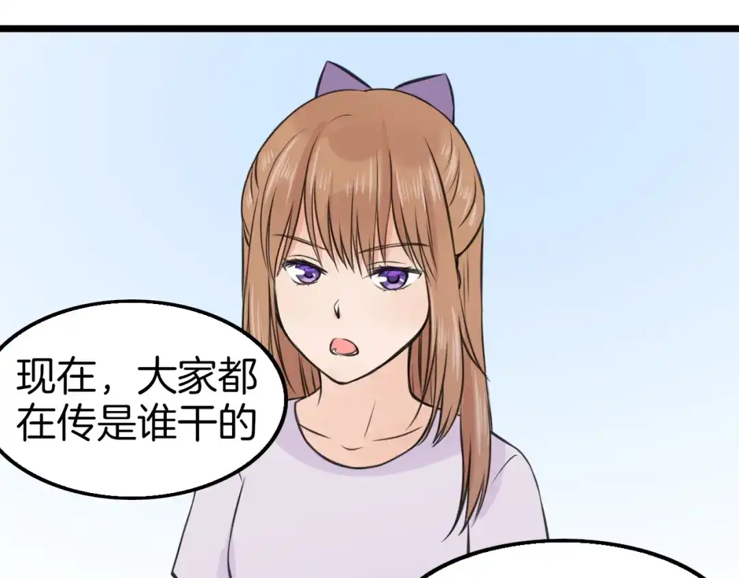 《王子的面具》第7话 黑子现身 第18页