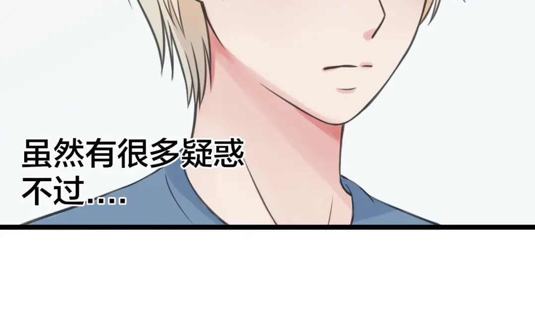 《王子的面具》第7话 黑子现身 第42页