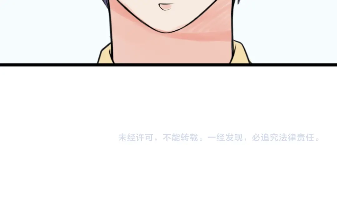 《王子的面具》第7话 黑子现身 第63页