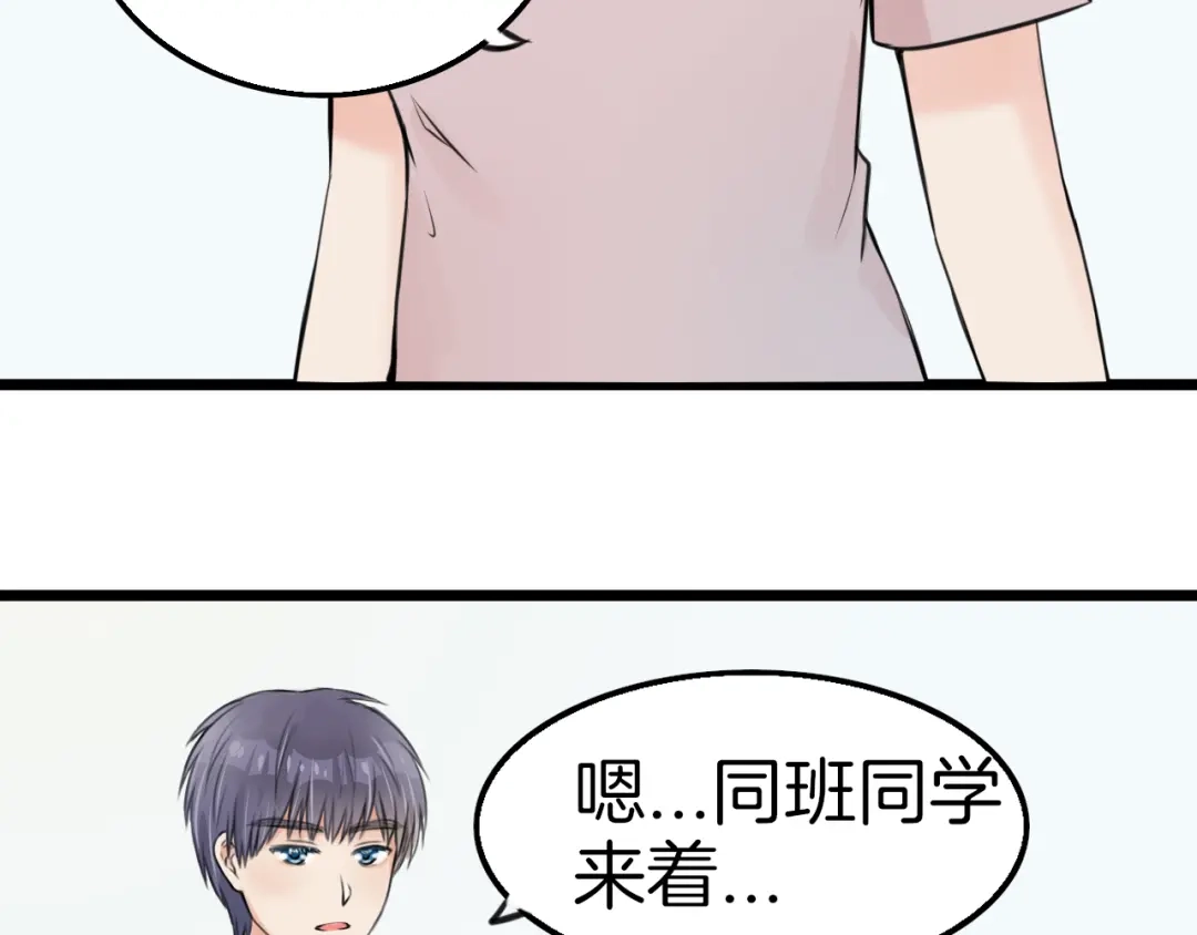 《王子的面具》第7话 黑子现身 第36页