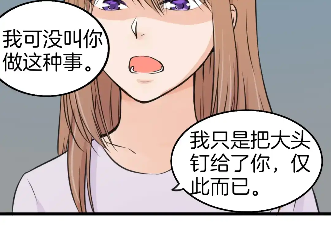 《王子的面具》第7话 黑子现身 第17页