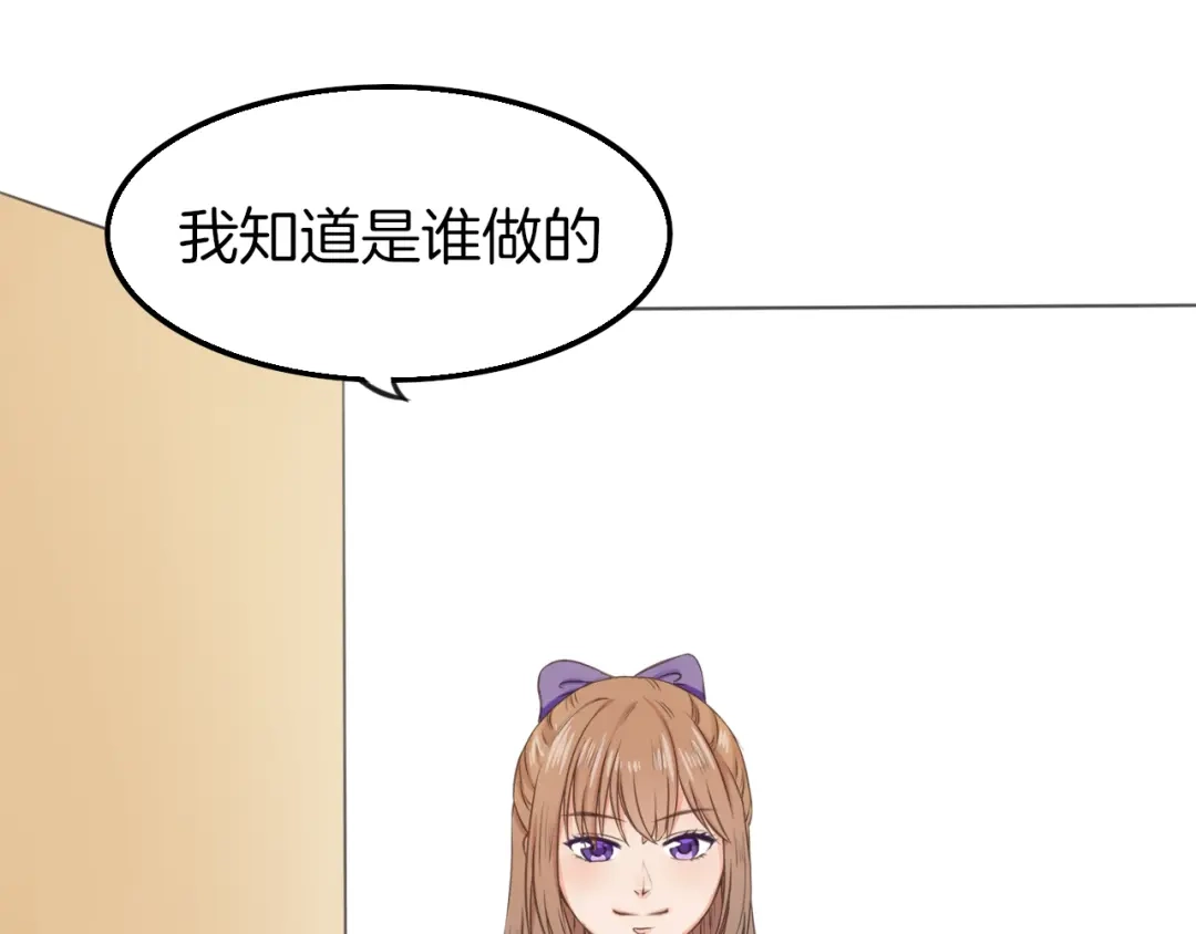 《王子的面具》第7话 黑子现身 第25页