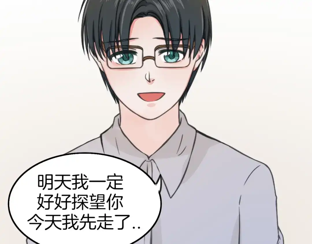 《王子的面具》第7话 黑子现身 第58页